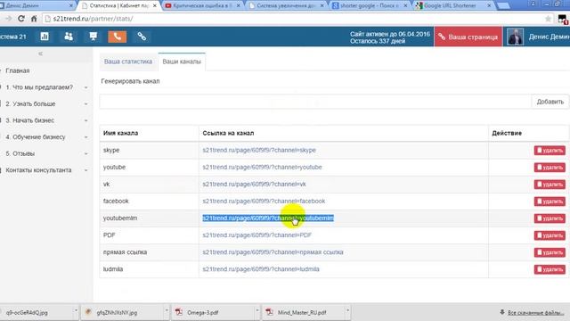 Как сделать короткую URL ссылку смотреть онлайн