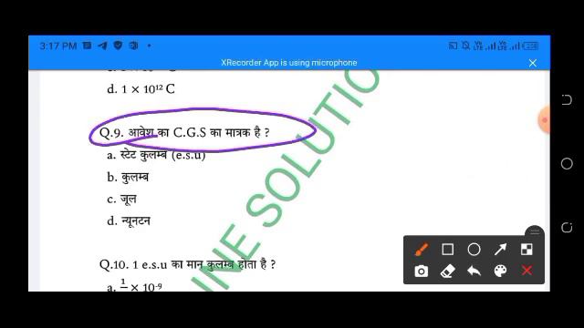 क्लास 12 ka physics ka chepter 1 ka Object question full solution💪😄👌// क्लास 12th का смотреть онлайн