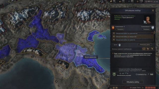 Светлейшая РЕСПУБЛИКА ВЕНЕЦИЯ в Crusader Kings 3 смотреть онлайн