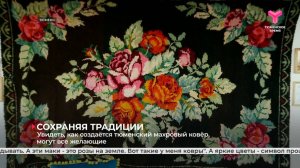Увидеть, как создаётся тюменский махровый ковёр, могут все желающие
