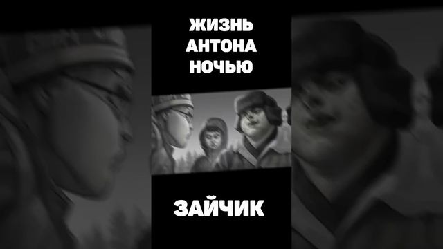 #зайчик смотреть онлайн