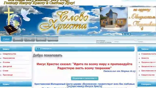 Пророчество Slovo ot Boga 24 01 2021г Господь действует среди тебя как ты приготовился смотреть онлайн