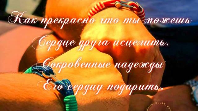 Дружба смотреть онлайн