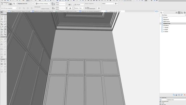 ARCHICAD 22 ПОКРАСКА СТЕН, СПЕЦИФИКАЦИЯ смотреть онлайн