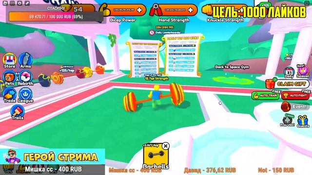 ЖДЕМ ОБНОВЛЕНИЕ В ARM WRESTLE SIMULATOR В РОБЛОКС! ROBLOX смотреть онлайн