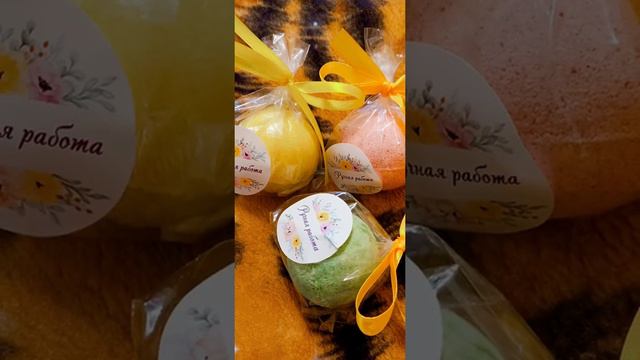 Бомбочки для ванны ручной работы😍🥰 смотреть онлайн