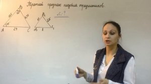 Третий признак подобия треугольников.