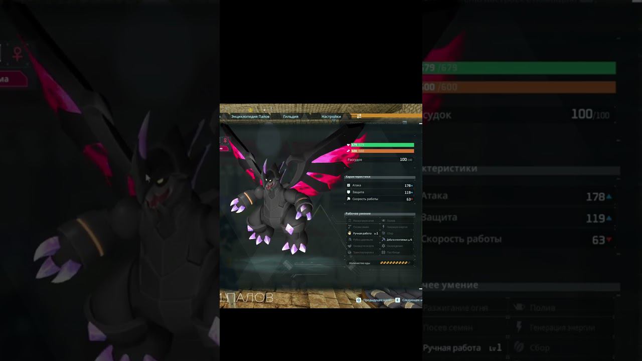 Palworld - как получить пала АСТЕГОН? Гайд за 30 секунд. ЛУЧШИЙ в игре добытчик руды смотреть онлайн