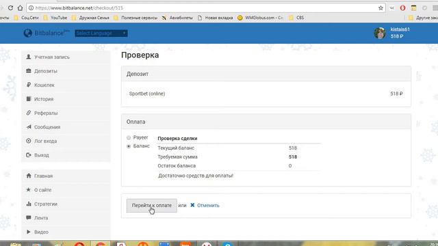 ВЫВОД на баланс, и пополнение с баланса! Бitbalance СТАВКИ НА СПОРТ, смотреть онлайн