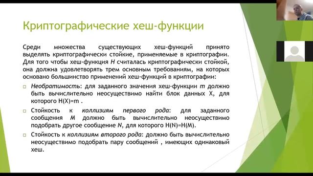 Лекция 3. Алгоритмы шифрования и сертификаты смотреть онлайн