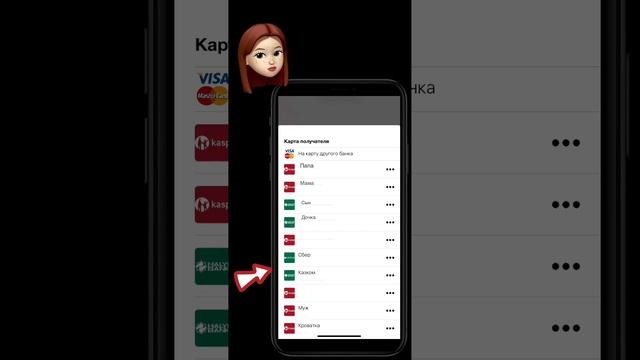 Как сохранить карты на которые вы часто делаете переводы смотреть онлайн