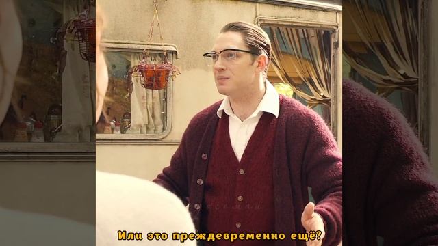 Легенда | Том Харди и Эмили Браунинг | Призрак смотреть онлайн