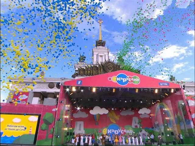 Праздник канала Карусель на ВВЦ 1 июня. Финал праздника