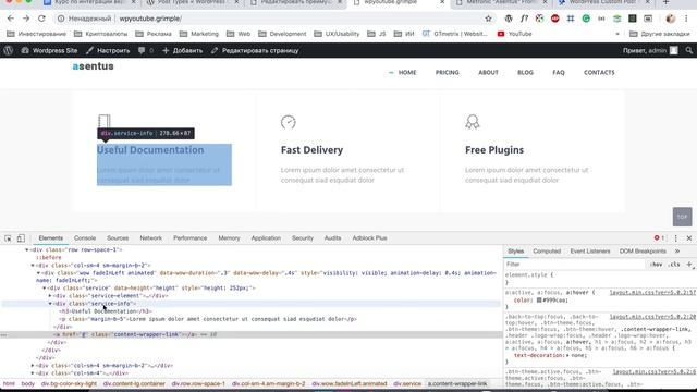 #5 Интеграция (натяжка) HTML верстки в CMS Wordpress смотреть онлайн