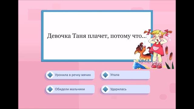 ВИКТОРИНА БАРТО смотреть онлайн