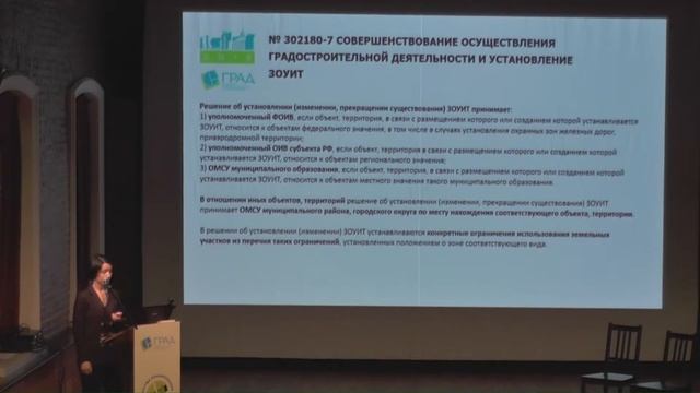 01. E.A. Гемпик. Доклад " Самые яркие изменения федерального законодательства 2017 года" смотреть онлайн
