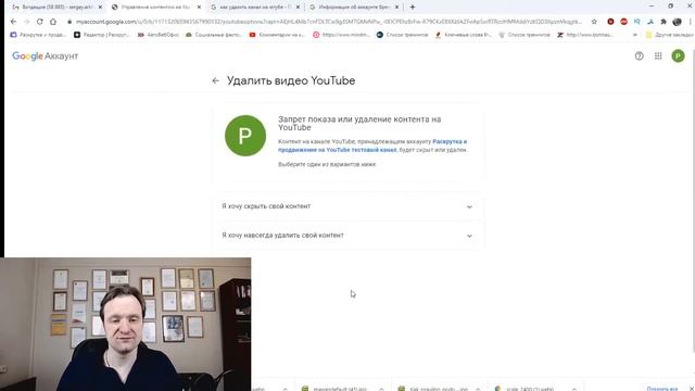 Как удалить канал на YouTube смотреть онлайн