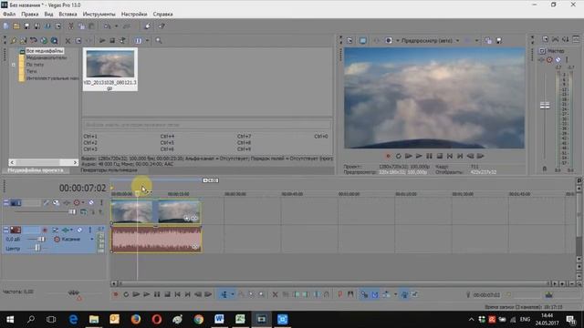 ✂ Как обрезать видео ? в Sony Vegas Pro разрезать видео в сони вегас основы монтажа смотреть онлайн