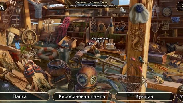June's Journey №259: том 1, глава 52, сцена "Лодка Теда" (v2) смотреть онлайн
