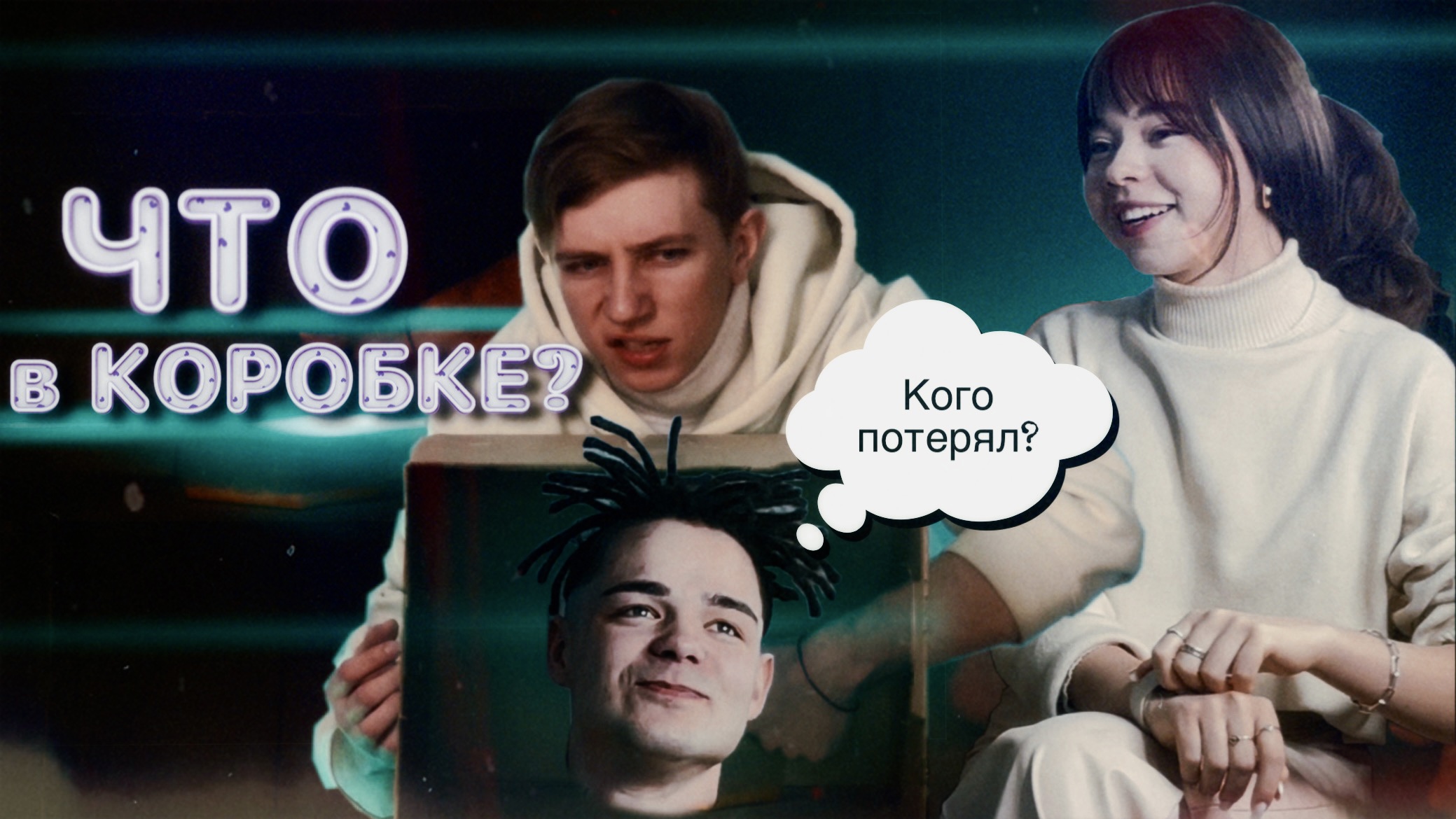 ЧТО В КОРОБКЕ ЧЕЛЛЕНДЖ ! ПОПРОБУЙ УГАДАТЬ смотреть онлайн