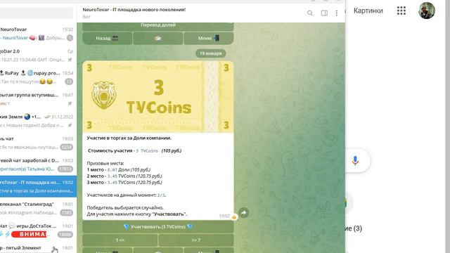 Тесты на реальные деньги на площадке NeuroTovar смотреть онлайн