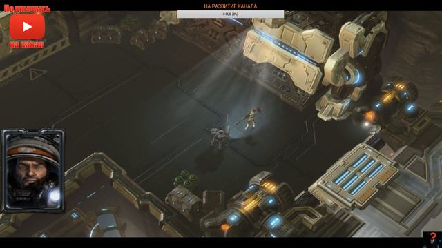 STARCRAFT NEW 2 ПРОХОДИМ КОМПАНИЮ НОВОГО СТАР КРАФТ (ЧАСТЬ 1)