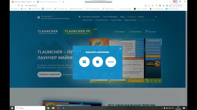 как скачать тлаунчер майнкрафт смотреть онлайн
