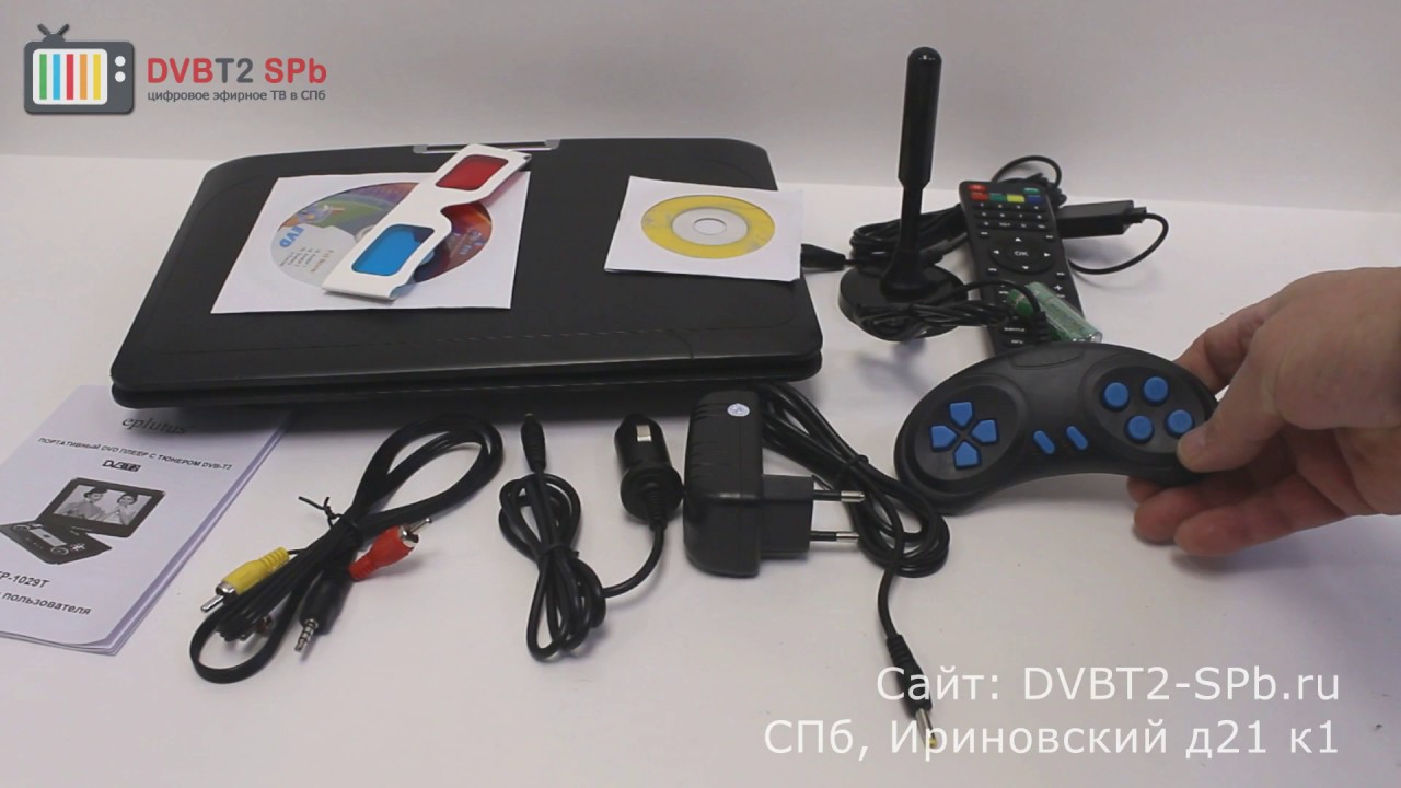 Eplutus EP-1029T портативный DVD + TV смотреть онлайн