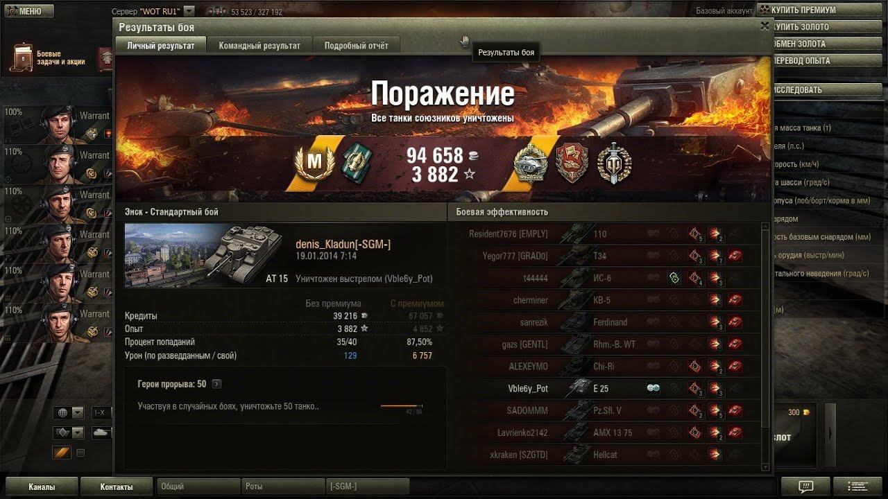 Выбило во время Игры !!!! смотреть онлайн
