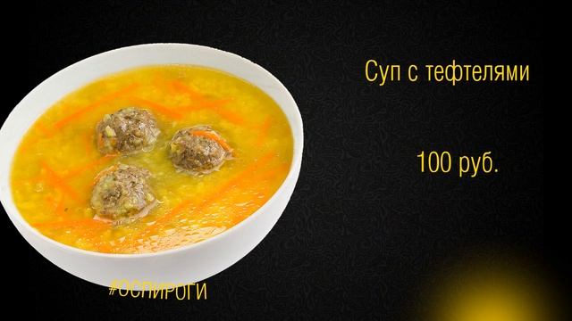 ОСПИРОГИ МЕНЮ смотреть онлайн