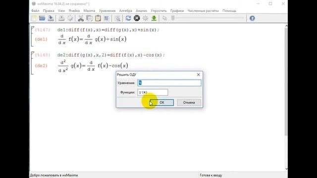 Возможности программы Maxima