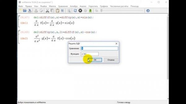Возможности программы Maxima