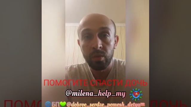 ПОМОГИТЕ СПАСТИ ДОЧЬ МИЛЕНУ г.Шымкент КАЗАХСТАН🇵🇼 смотреть онлайн