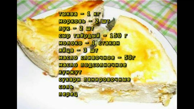 Приготовим сами!