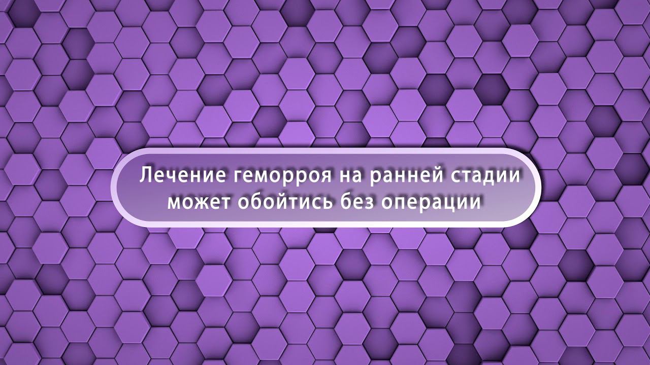 Врач-колопроктолог Беденко В.Е.. Центр Колопроктологии Клиники Екатерининская смотреть онлайн