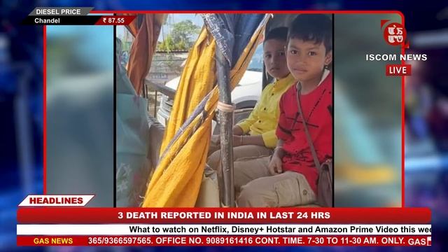 LIVE - ISCOM - FLASH NEWS 01:00PM MANIPURI 28 OCTOBER 2022 смотреть онлайн