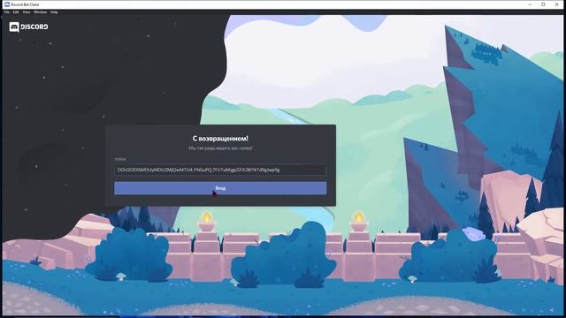 Как писать в Discord от лица бота? | Как зайти на аккаунт бота? смотреть онлайн