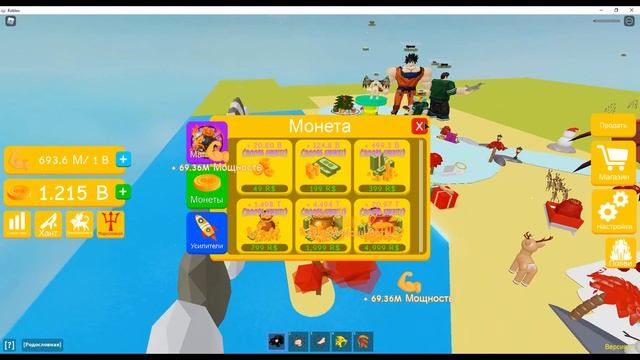 lifting simulator Roblox КУПИЛ ПЯТУЮ СТАДИЮ КАЧКА!!! смотреть онлайн