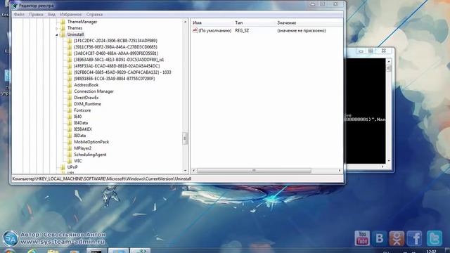 Удаление программ через командную строку (wmic Msiexec)
