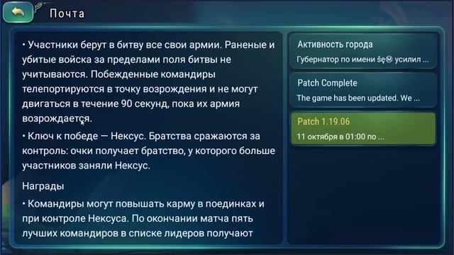 Патч 1-19-06 Art of Conquest смотреть онлайн