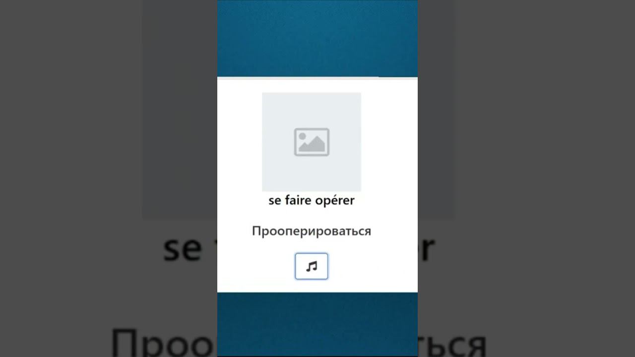Случайные французские фразы. Часть 15 смотреть онлайн