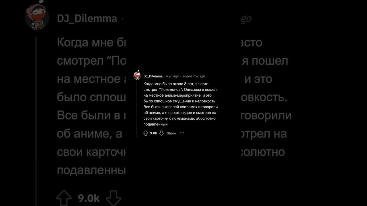 Когда Подумал: “Я Точно Сюда Не Вписываюсь” смотреть онлайн