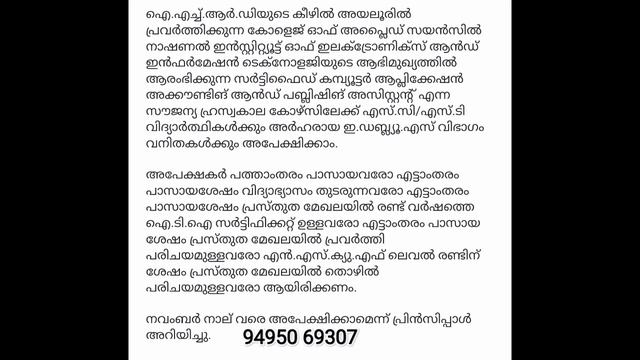 ഇന്ന് വന്ന ജോലി ഒഴിവുകൾ | kerala job vacancy today | latest job vacancy in kerala | job vacancy 202 смотреть онлайн