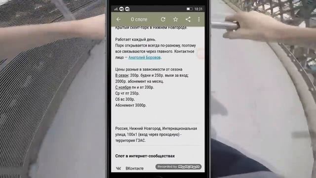 КАК НАЙТИ СПОТ смотреть онлайн