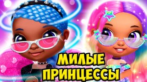 Милые девочки принцессы❤️Замок Princess новые игры