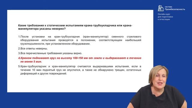 Тесты по области Б.9.3. На что обратить внимание при подготовке к аттестации