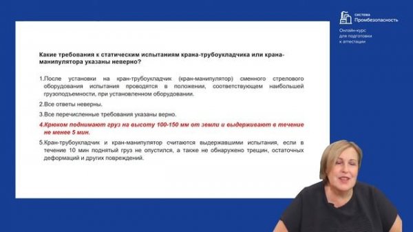Тесты по области Б.9.3. На что обратить внимание при подготовке к аттестации