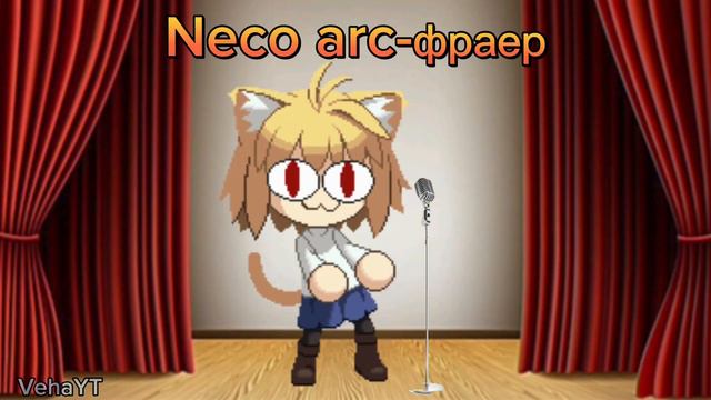 Neco arc-фраер. Cover version. смотреть онлайн