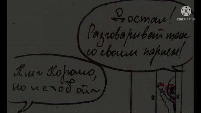 комикс: "этот мир всего лишь моя скучная сторона" |цыка-така| смотреть онлайн