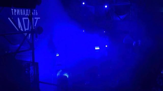 тринадцать карат — в моей голове Summer Stage  13.08.2023